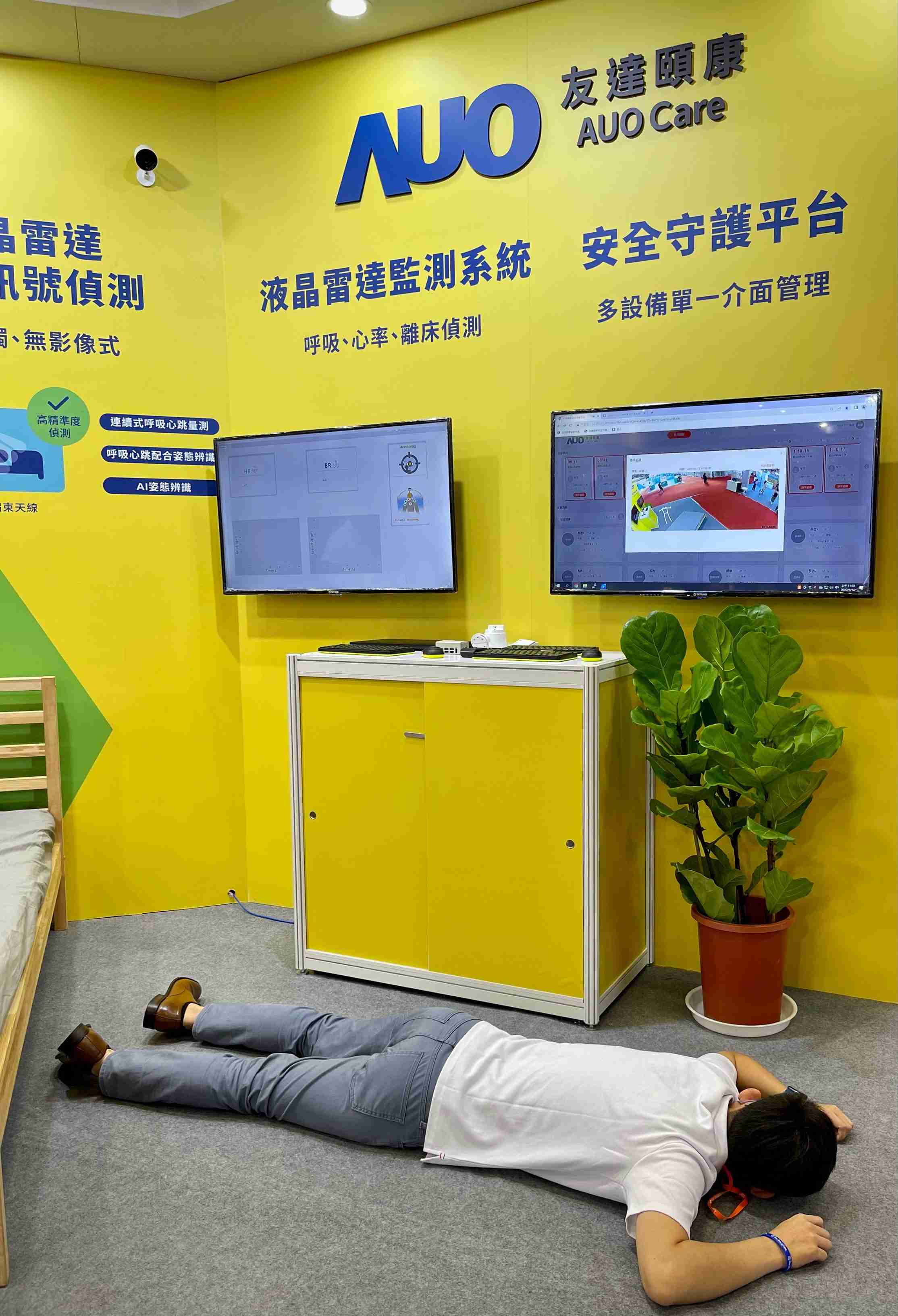 财神娱乐颐康开发「先知跌」跌倒侦测系统，，，掌握意外救援黄金时间