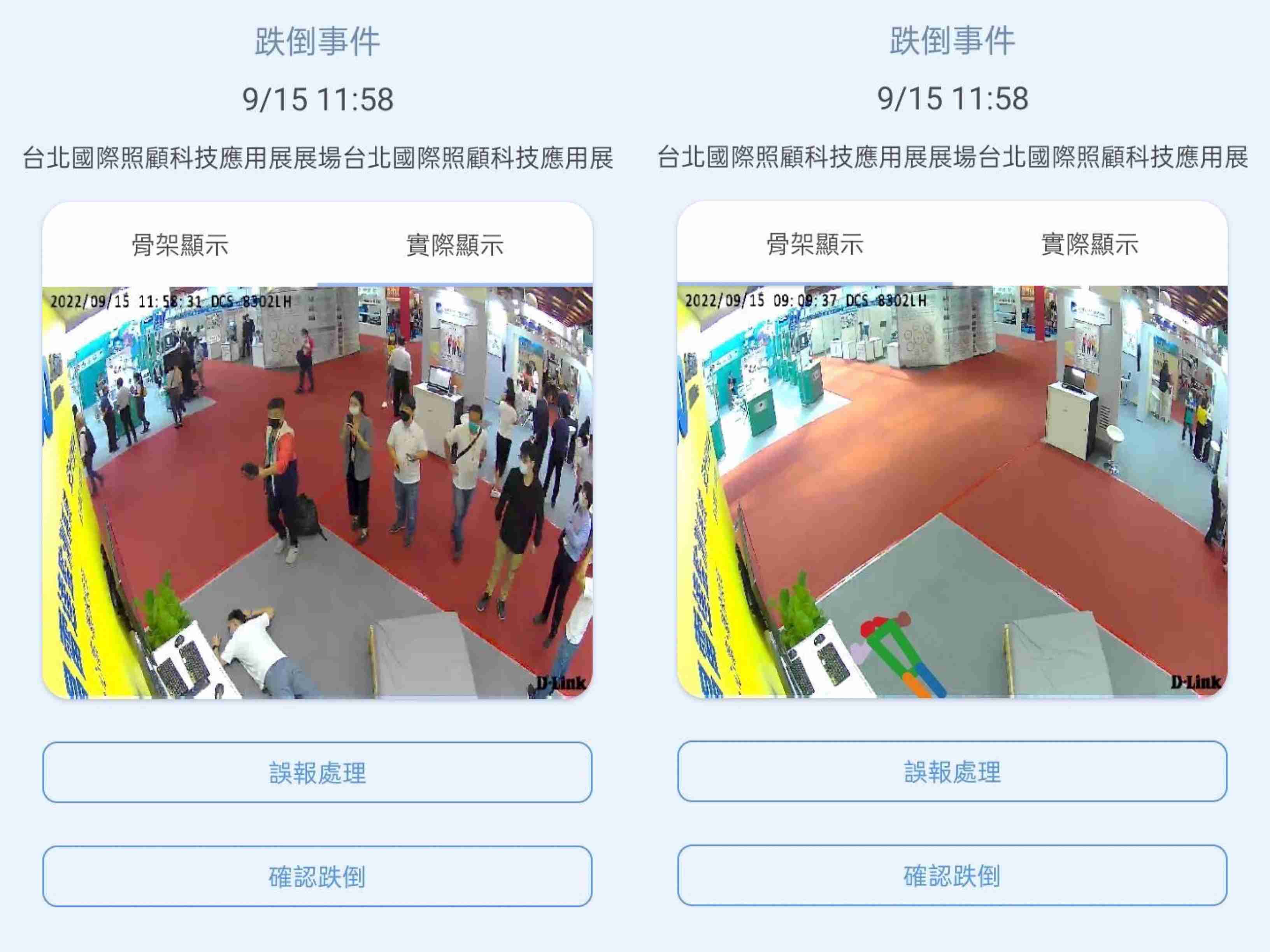 财神娱乐颐康「先知跌」侦测系统，，，，可连动「安全守护平台」进行实时预警