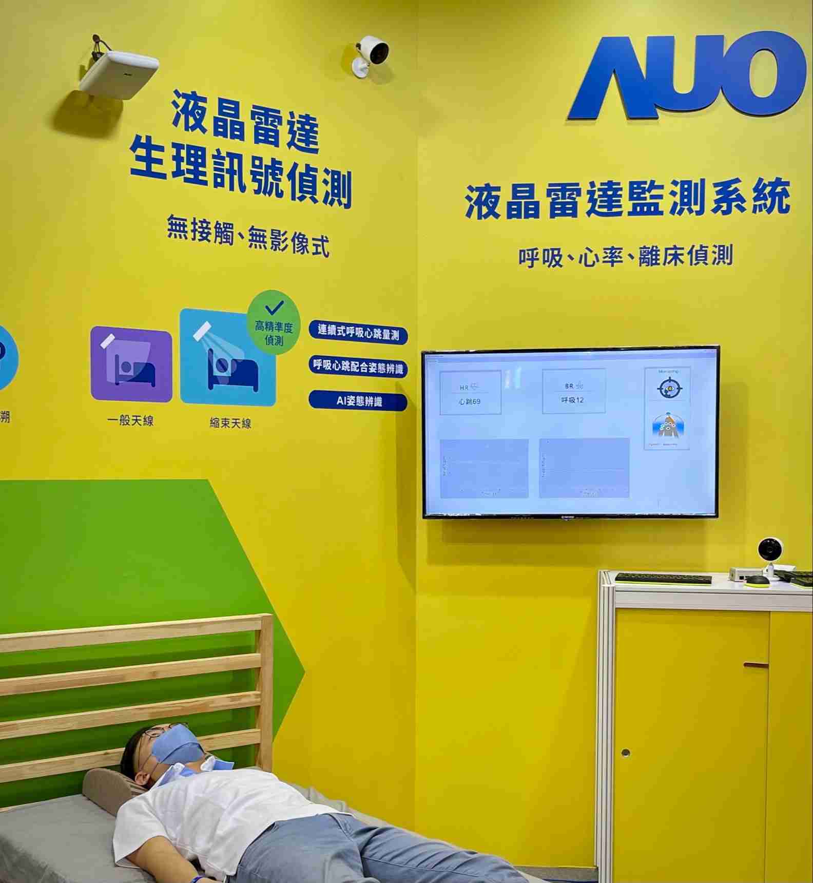 财神娱乐颐康「无接触生理监测雷达」，，免除传统线路与贴片束缚，，精准侦测呼吸、、、、心跳等重要生理讯号
