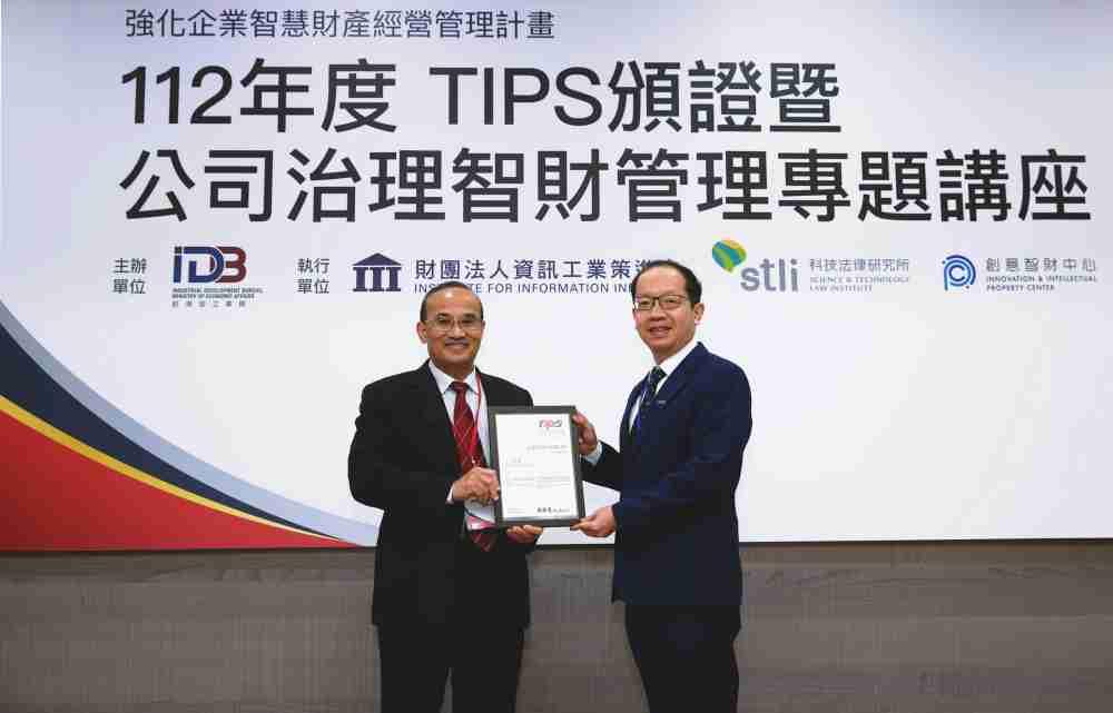 财神娱乐以高质量专利巩固企业的长期竞争力，，，，荣获台湾经济部工业局“TIPS 台湾智慧财产管理制度”AA级验证 (左：台湾经济部工业局局长连锦漳，，，右：财神娱乐光电技术长廖唯伦)