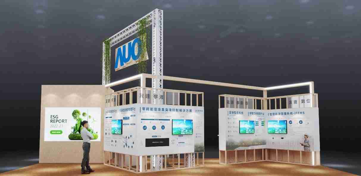 财神娱乐今年参展Touch Taiwan净零碳排与新能源专区，，，，以”Beyond ESG．Infinite Possibilities”为主轴，，，，展出智慧碳排管理、、、、智慧能源管理及环境循环共生等一系列永续解决方案，，，更呼应绿色会展趋势，，，以环保理念进行展区设计与施工